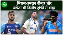 Duleep Trophy 2024: Ravindra Jadeja, Mohammed Siraj, And Umran Malik Out; Navdeep Saini And Gaurav Yadav In | Sports Live