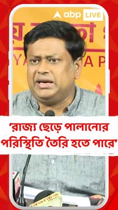 মাননীয়া মুখ্যমন্ত্রীর রাজ্য ছেড়ে পালানোর পরিস্থিতি তৈরি হতে পারে: সুকান্ত