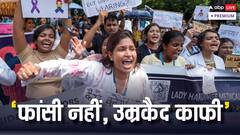 रेप के दोषियों को फांसी की मांग पर 2013 में जस्टिस वर्मा समिति ने क्या कहा था?