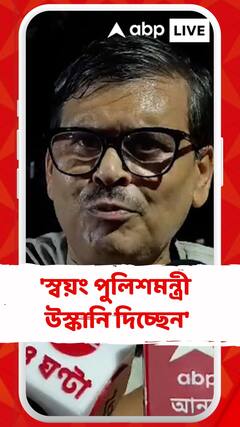 'স্বয়ং পুলিশমন্ত্রী উস্কানি দিচ্ছেন', মুখ্যমন্ত্রীকে আক্রমণ বংশগোপাল চৌধুরীর