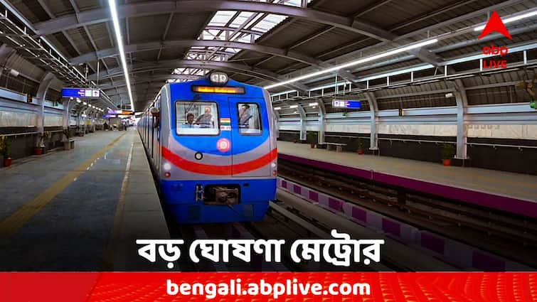 Kolkata Metro Green Line Esplanade To Howrah Metro Will Run Sunday From 1 September 2024 Kolkata Metro: রবিবারও গঙ্গার নিচে ছুটবে মেট্রো, কবে থেকে শুরু পরিষেবা?