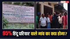 पटना के जिस गांव पर वक्फ बोर्ड ने ठोका था दावा वहां BJP सांसद ने भेजी टीम, तूल पकड़ा मामला