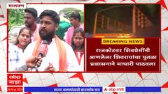 Rajkot Shivray Statue : राजकोटवर शिवप्रेमींनी आणलेला शिवरायांचा पुतळा प्रशासनाने माघारी पाठवला