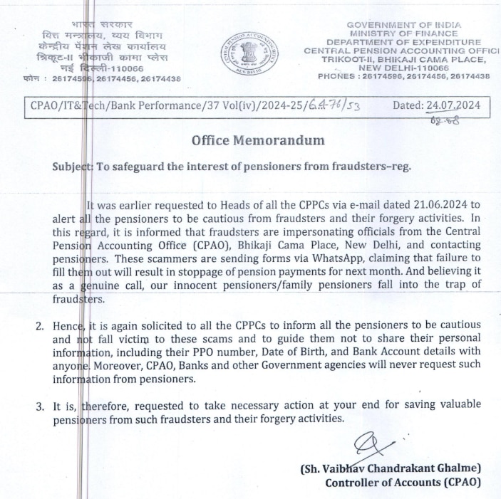 Pension Update: पेंशनर्स या फैमिली पेंशन पाने वालों के लिए जरूरी खबर, मत आना मोबाइल पर आने वाले ऐसे कॉल या मैसेज के ट्रैप में