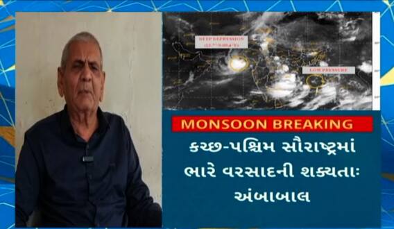 Ambalal Patel | આવતીકાલથી અહીં મેઘતાંડ: અંબાલાલ પટેલની વધુ એક મોટી આગાહી