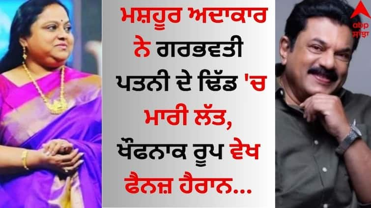 When-actor-mukesh-first-wife-saritha-alleged-he-kicked-her-in-the-stomach-when-she-was-pregnant details inside Shocking: ਮਸ਼ਹੂਰ ਅਦਾਕਾਰ ਨੇ ਗਰਭਵਤੀ ਪਤਨੀ ਦੇ ਢਿੱਡ 'ਚ ਮਾਰੀ ਲੱਤ, ਖੌਫਨਾਕ ਰੂਪ ਵੇਖ ਫੈਨਜ਼ ਹੈਰਾਨ