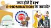 EPFO में 7 लाख रूपए का फायदा उठाएं, जानिए Details | Paisa Live