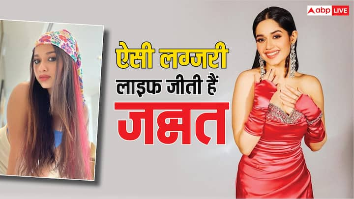 Jannat Zubair Birthday: जन्नत जुबैर ने बचपन से ही अपने करियर की शुरुआत कर दी थी. जन्नत आज अपना बर्थडे सेलिब्रेट कर रही हैं. इस मौके पर जानते हैं एक्ट्रेस के बारे में कुछ दिलचस्प बातें...