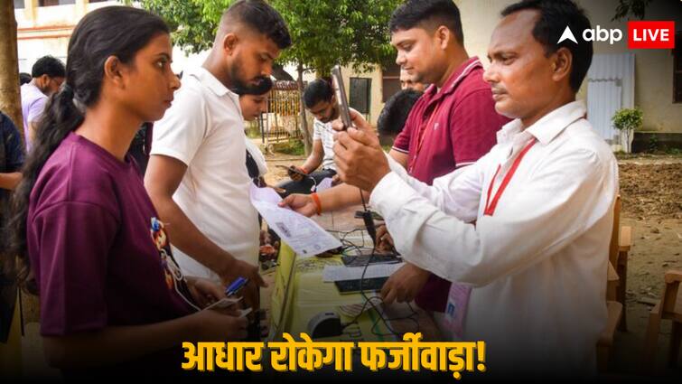 UPSC Aadhaar Card Verification: फर्जी सर्टिफिकेट कांड के बाद अब UPSC करेगी उम्मीदवारों का आधार वेरिफाई Central Govt Allows UPSC Authorized To Authenticate Aadhaar Cards Of Examinees Amid Fake Certificate Controversy UPSC Aadhaar Card Verification: फर्जी सर्टिफिकेट कांड के बाद अब UPSC करेगी उम्मीदवारों का आधार वेरिफाई