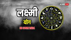 मिथुन राशि में 30 अगस्त को चंद्रमा और मंगल की युति से लक्ष्मी योग, इन राशियों का सोया भाग्य जाग जाएगा