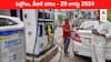 Petrol Diesel Price Today 29 August: దిగి వస్తూనే ఉన్న పెట్రో రేట్లు - మీ నగరంలో ఈ రోజు పెట్రోల్‌, డీజిల్‌ ధరలు ఇవి