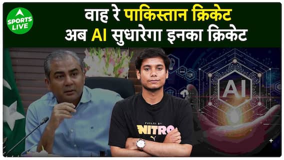 PCB Shocks Cricket World: AI To Take Over Pakistan Team Selection From Human Selectors | Sports Live