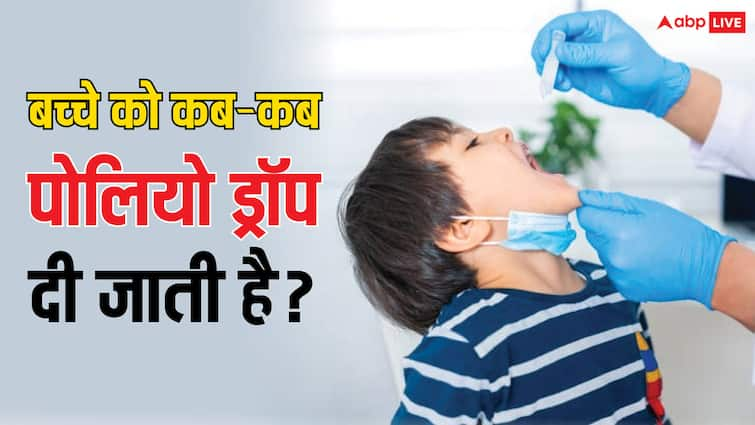 when should you get a polio vaccination read full article in hindi Polio Cases 2024: बच्चे को कब-कब और कितने साल में दी जाती है पोलियो की दवा, जानें बीमारी के लक्षण