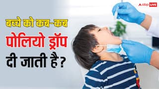 Polio Cases 2024: बच्चे को कब-कब और कितने साल में दी जाती है पोलियो की दवा, जानें बीमारी के लक्षण