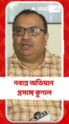 'একই গেঞ্জি পড়ে অরাজনৈতিক আন্দোলন ? এই তিন জনকেই অ্যারস্ট করা উচিত', নবান্ন অভিযান প্রসঙ্গে কুণাল