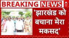 Champai Soren ने JMM से दिया इस्तीफा, मंत्री पद-विधायकी भी छोड़ी, कल BJP में होंगे शामिल | Jharkhand