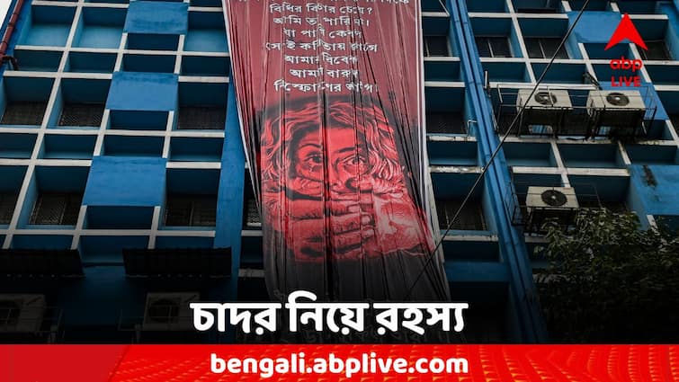 R G Kar News dead body cover bed sheet color in controversy R G Kar News: নির্যাতিতার দেহ ঢাকা চাদর বারবার বদল? আরজি কর কাণ্ডে এবার নয়া রহস্য