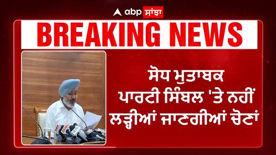 Punjab Cabinet Meeting | ਪੰਜਾਬ ਕੈਬਨਿਟ ਵਲੋਂ ਪੰਚਾਇਤੀ ਰਾਜ ਐਕਟ 1994 'ਚ ਸੋਧ ਨੂੰ ਮਨਜ਼ੂਰੀ