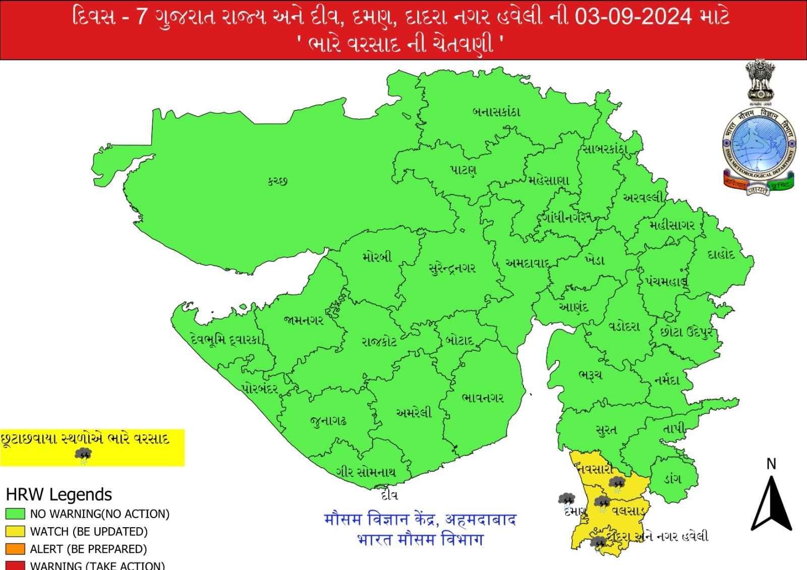 Rain Forecast: હજુ ગુજરાતના માથે એક અઠવાડિયું ભારે, 29થી લઇ 3જી સપ્ટે. સુધી આ વિસ્તારોમાં ભારે વરસાદની આગાહી