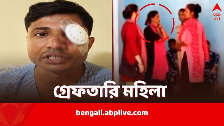 Nabanna Abhijan Woman arrested in incident where Police sergeant lost his eyesight during stone pelting Nabanna Abhijan Arrest: নবান্ন অভিযানে ইঁটের ঘায়ে ক্ষতিগ্রস্ত পুলিশ সার্জেন্টের বাঁ চোখ, মহিলাকে গ্রেফতার করল পুলিশ