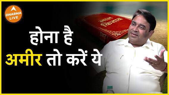 SUCCESSFUL व्यक्ति ऐसे बनते हैं Dharma Live