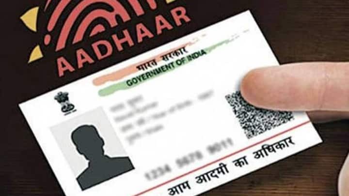 आधार कार्ड बनवाने के बाद अक्सर लोग घर शिफ्ट करते हैं. जिस वजह से उन्हें आधार कार्ड में भी एड्रेस अपडेट करवाना होता है.
