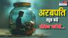 भारत में अरबपति बढ़े, लेकिन लोअर और मिडिल क्लास का क्या है हाल