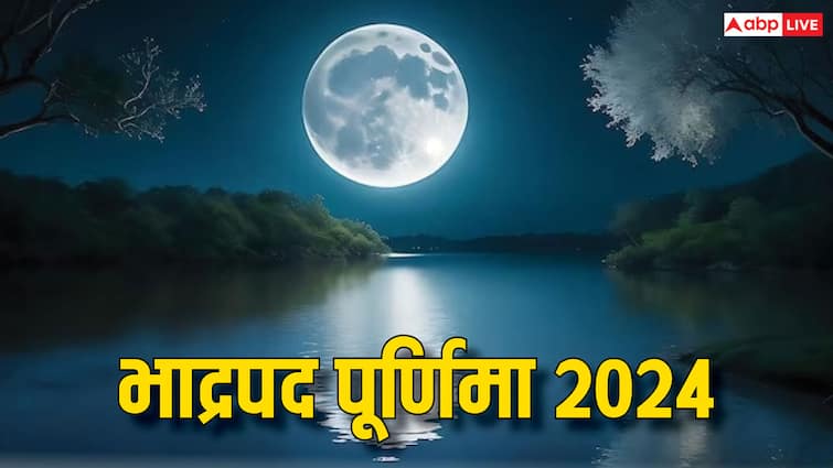 Bhadrapada Purnima 2024 Date Snan daan time satyanarayan laxmi ji puja significance Bhadrapada Purnima 2024: भाद्रपद पूर्णिमा 17 या 18 सितंबर कब ? स्नान-दान और व्रत कब करें, जानें सही तारीख