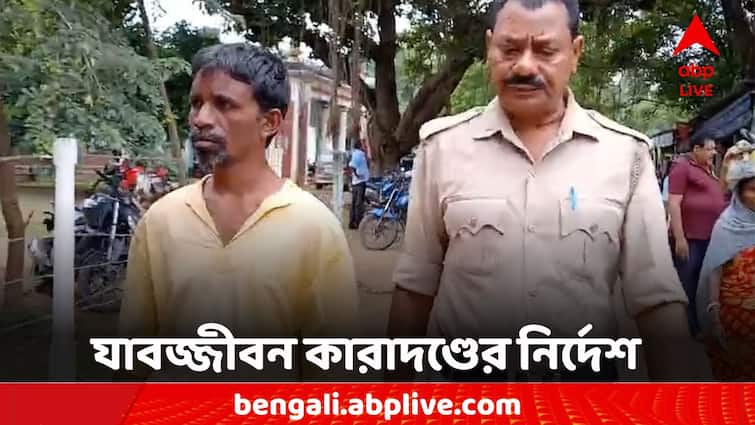 Bankura District court ordered the life imprisonment of the husband Bankura News: জঙ্গলে নিয়ে গিয়ে কুড়ুল দিয়ে খুন, স্বামীর যাবজ্জীবন কারাদণ্ডের নির্দেশ আদালতের