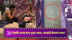 निक्की-अरबाज पुन्हा एकत्र; बिग बॉसची ट्रॉफी जिंकण्याचा नवा गेम प्लॅन, जान्हवी-वैभवचं काय?