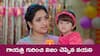 Trinayani Serial Today August 30th: ‘త్రినయని’ సీరియల్‌: బర్తుడే పార్టీలో విశాల్ అవమానించిన సుమన – జోగయ్యశాస్త్రి మనవరాలే గాయత్రి దేవి అన్న నయని