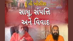 Hun To Bolish | હું તો બોલીશ | સાધુ, સંપત્તિ અને વિવાદ