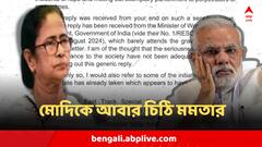 RG কর আবহে মোদিকে আবার চিঠি মমতার...'স্পর্শকাতর বিষয়ে কোনও জবাব পেলাম না'