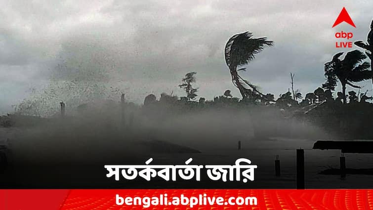 Weather Update Depression South Bengal North Bengal Monsoon Rain Forecast Weather Update: ফের নিম্নচাপের ভ্রুকুটি, সপ্তাহান্তে ভারী বৃষ্টি এই জেলাগুলিতে, মৎস্যজীবীদের সতর্কবার্তা