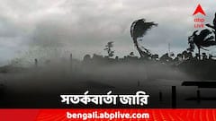 ফের নিম্নচাপের ভ্রুকুটি, সপ্তাহান্তে ভারী বৃষ্টি এই জেলাগুলিতে, মৎস্যজীবীদের সতর্কবার্তা