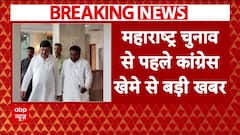 Congress MLA जितेश अंतापूरकर ने विधायक पद से दिया इस्तीफा..BJP में हो सकते हैं शामिल | Breaking News