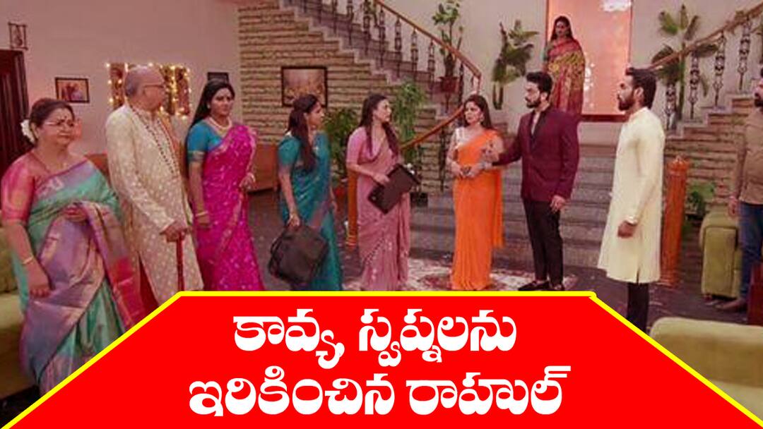 brahmamudi serial today episode August 30th written update Brahmamudi Serial Today August 30th: ‘బ్రహ్మముడి’ సీరియల్‌: కావ్య, స్వప్నలను పూల్స్‌ ను చేసిన రాహుల్‌ - ఆటోవాలాగా మారిపోయిన కళ్యాణ్‌