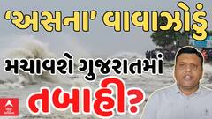 વાવાઝોડાને લઈને પરેશ ગોસ્વામીની મોટી આગાહી, કહ્યું – આજે સાંજ સુધીમાં ચક્રવાત.....