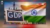 GDP: ਵਿੱਤੀ ਸਾਲ 2024-25 'ਚ ਅਪ੍ਰੈਲ ਤੋਂ ਜੂਨ ਦੀ ਪਹਿਲੀ ਤਿਮਾਹੀ ਦੀ ਜੀਡੀਪੀ ਪਿਛਲੇ ਸਾਲ ਦੀ 8.2 ਫੀਸਦੀ ਤੋਂ ਘੱਟ ਕੇ 6.7 ਫੀਸਦੀ ਰਹੀ