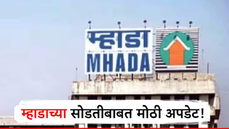 mumbai mhada lottery update mhada lottery will announce by end of september or starting of october month मुंबईच्या म्हाडाच्या सोडतीबाबत मोठी अपडेट, फॉर्म भरणाऱ्यांना घर मिळालं की नाही हे कधी समजणार?