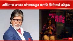 अमिताभ यांचं ट्विट पुन्हा चर्चेत, 