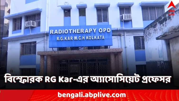 RG Kar Case Sandip Ghosh RG Kar Case Cbi investigation doctor death case RG Kar Incident: '২ জন গুন্ডাকে আমার কাছে পাঠানো হল...' এবার বিস্ফোরক RG Kar-এর আরও একজন!