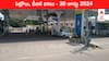 Petrol Diesel Price Today 30 August: భారీ షాక్‌ ఇచ్చిన చమురు రేట్లు - తెలుగు రాష్ట్రాల్లో ఈ రోజు పెట్రోల్‌, డీజిల్‌ ధరలు ఇవి