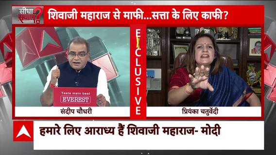 Sandeep Chaudhary: शिवाजी महाराज से माफी का Maharashtra चुनाव पर कितना पड़ेगा असर ?।  Seedha Sawaal