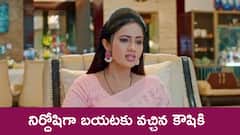 ‘జగధాత్రి’ సీరియల్‌: కౌషికి కేసు కొట్టేసిన జేడీ – జైలుకెళ్లిన భాగ్య, గణేష్