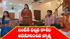 ‘కార్తీకదీపం 2’ సీరియల్: కాశీని అవమానించిన జ్యోత్స్న – శౌర్య కు జబ్బుందని దీపకు చెప్పిన అనసూయ