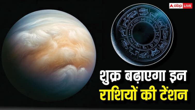 Shukra Gochar 2024 in kanya rashi Know which zodiac sign will get more tension when Venus goes virgo Shukra Gochar 2024: शुक्र का नीच राशि में जाना किस राशि को देगा अधिक टेंशन, जानें