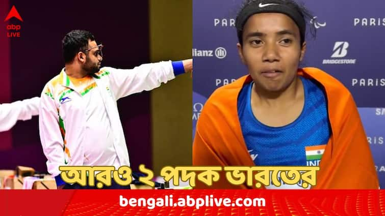 paris paralympics 2024 day 2 Manish Narwal bags silver in men's 10m air pistol SH1 pistol and Preethi Pal clinches bronze medal Paralympics 2024 : প্যারালিম্পিক্সে একের পর এক সাফল্য, রুপো জয় শ্যুটার মণীশ নারওয়ালের, প্রীতি পালের হাত ধরে এল ব্রোঞ্জ