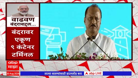 Ajit Pawar Speech Palghar : एकाही बांधवाला वाऱ्यावर सोडणार नाही, मोदींच्या उपस्थितीत दादांचा शब्द