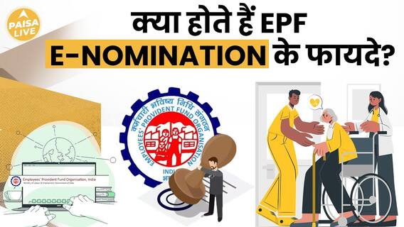 Unlock ₹7 Lakh Benefit In EPFO: Get All The Details | Paisa Live